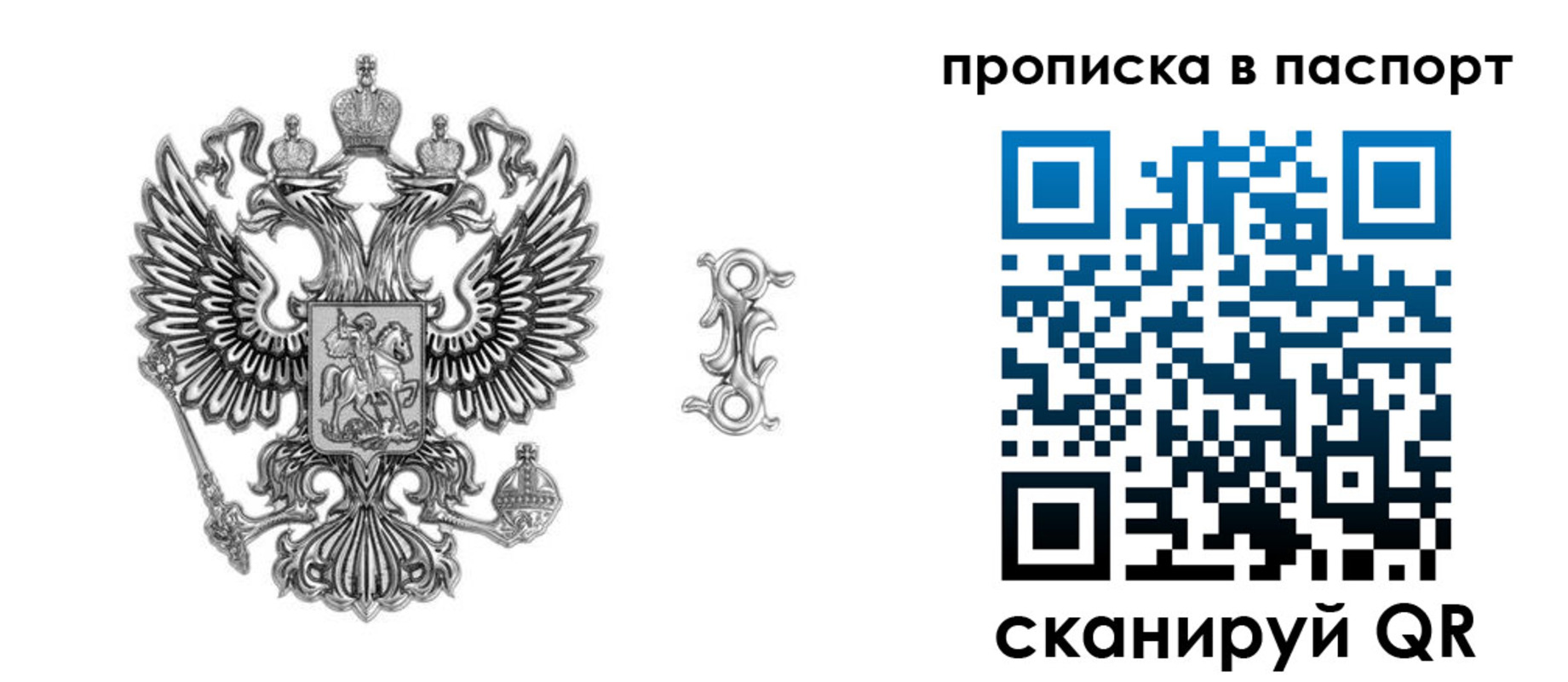 временная регистрация собственник в Пушкино