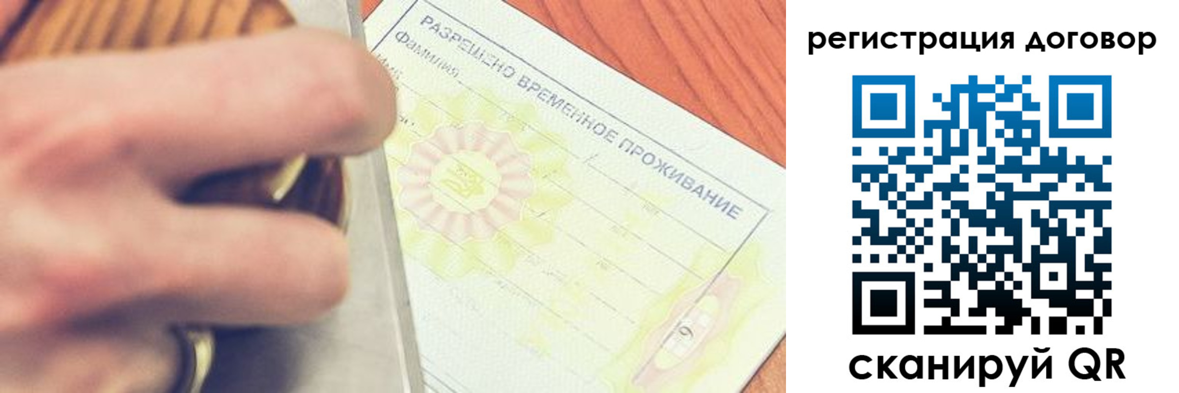 временная регистрация гарантия в Пушкино