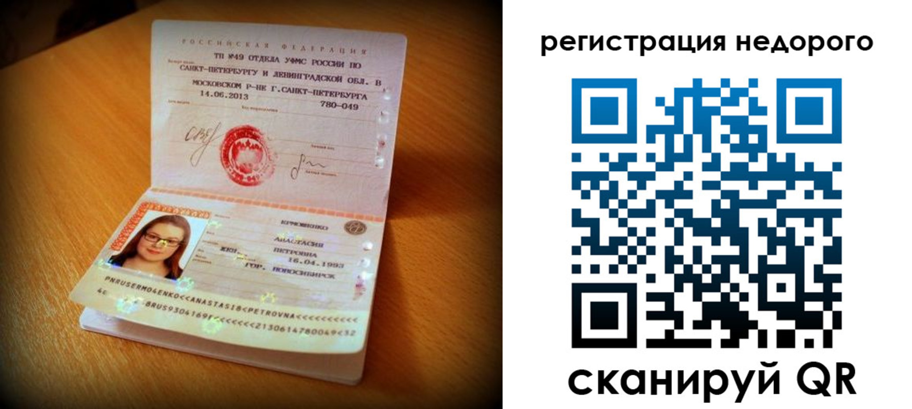 регистрация в Пушкино