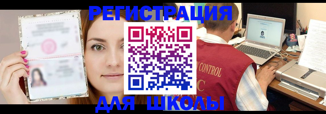 временная регистрация госуслуги в Пушкино