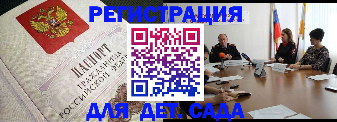 временная регистрация собственник в Пушкино