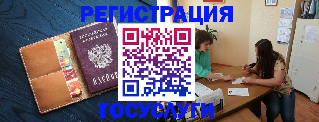 прописка для работы в Пушкино