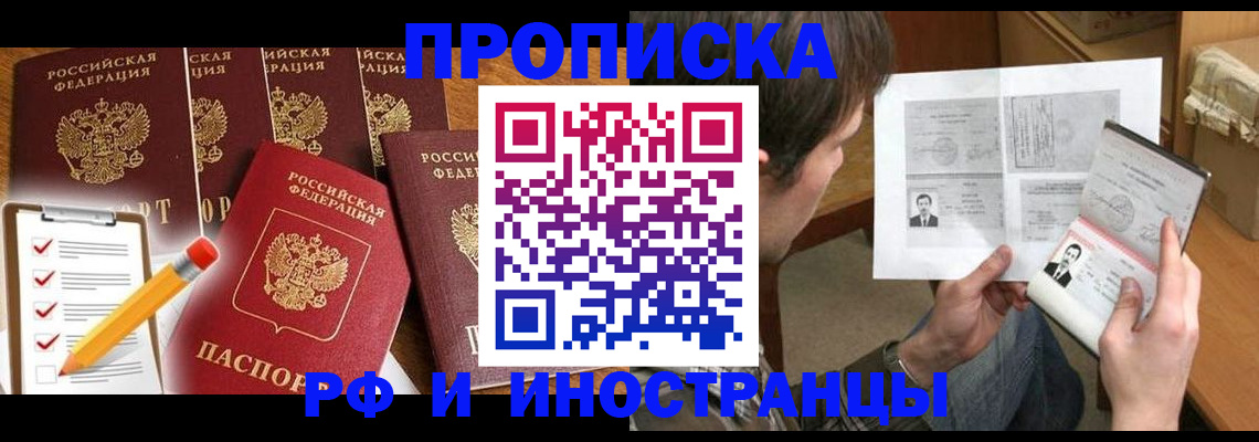 временная регистрация поиск в Пушкино